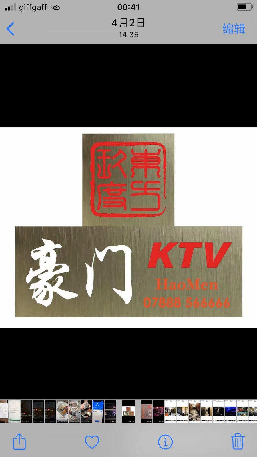 Micbox Ktv Coventry — photo 1